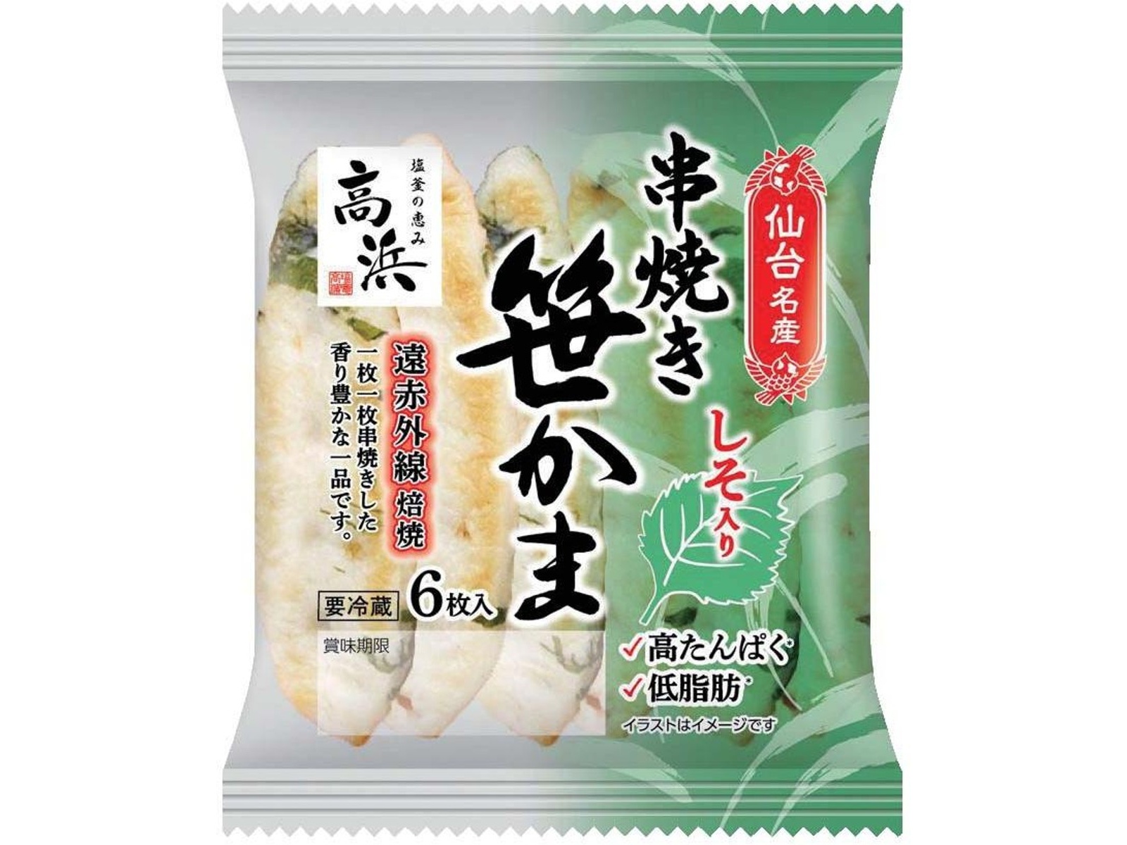 高浜 仙台名産串焼きしそ入り笹かま 6枚| コープこうべネット