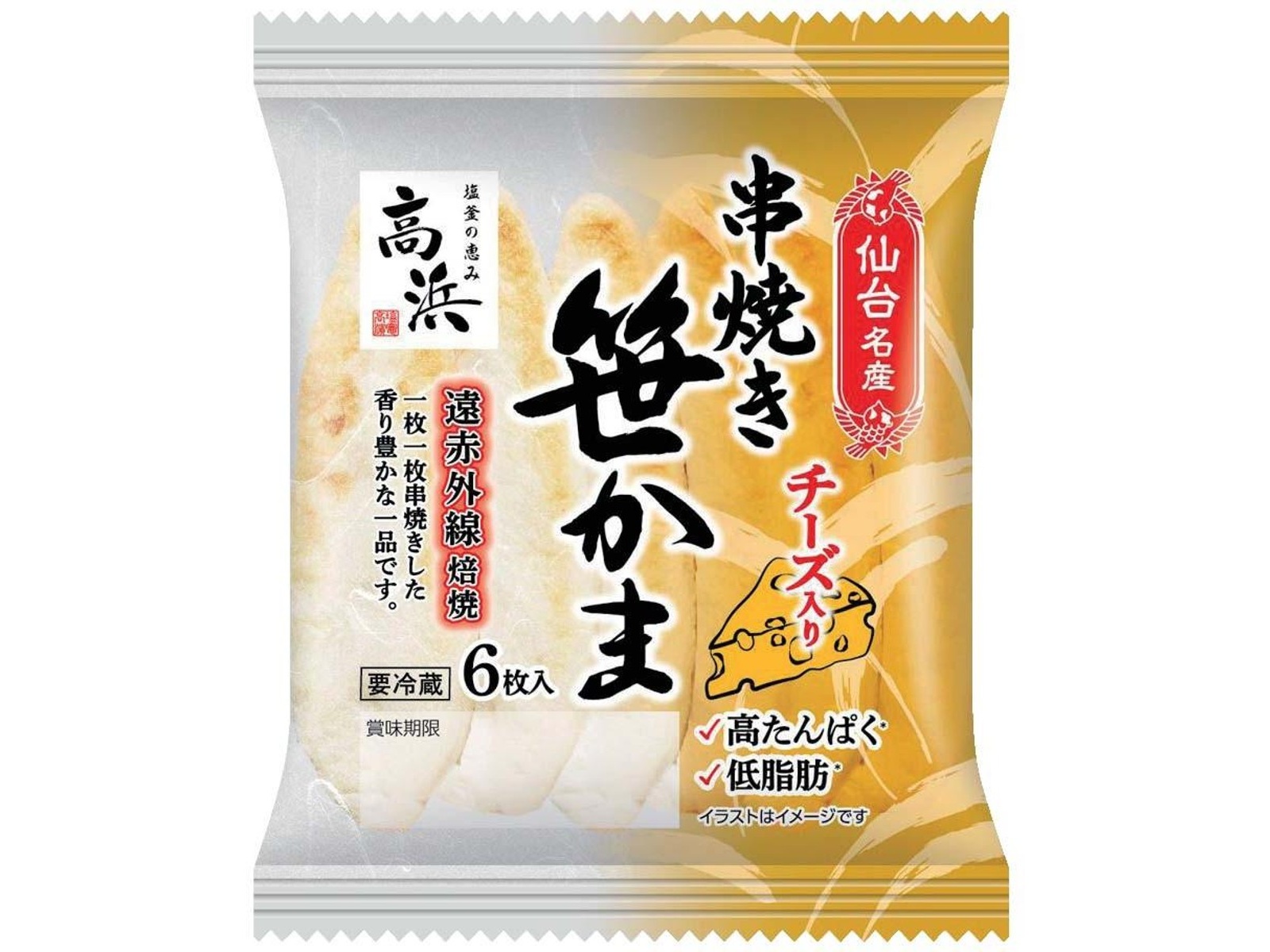 高浜 仙台名産串焼きチーズ入り笹かま 6枚 | コープこうべネット