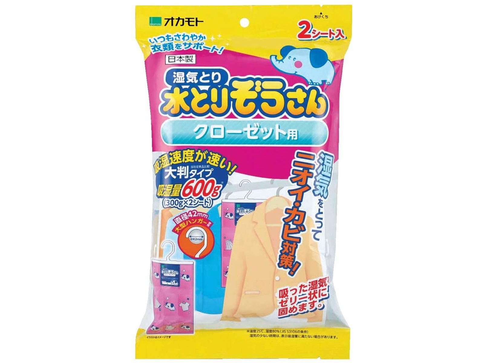 水とりぞうさんクローゼット用 2シート入| コープこうべネット