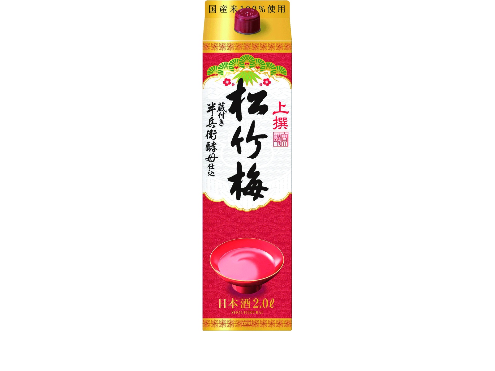 永楽保全　染付松竹梅香合　武田家旧蔵 永楽保全 染付松竹梅香合 武田家旧蔵
