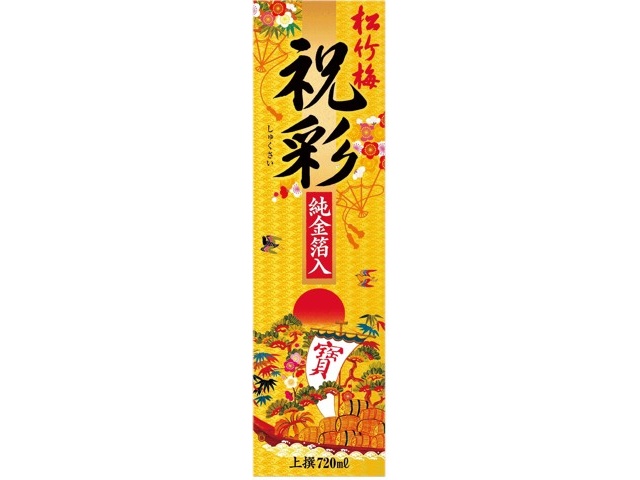 宝酒造 上撰 松竹梅 祝彩 純金箔入 720ml（瓶） | コープこうべネット