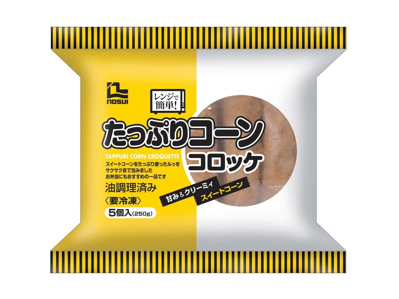 ノースイ レンジで簡単たっぷりコーンコロッケ 5コ入（250g）| コープ