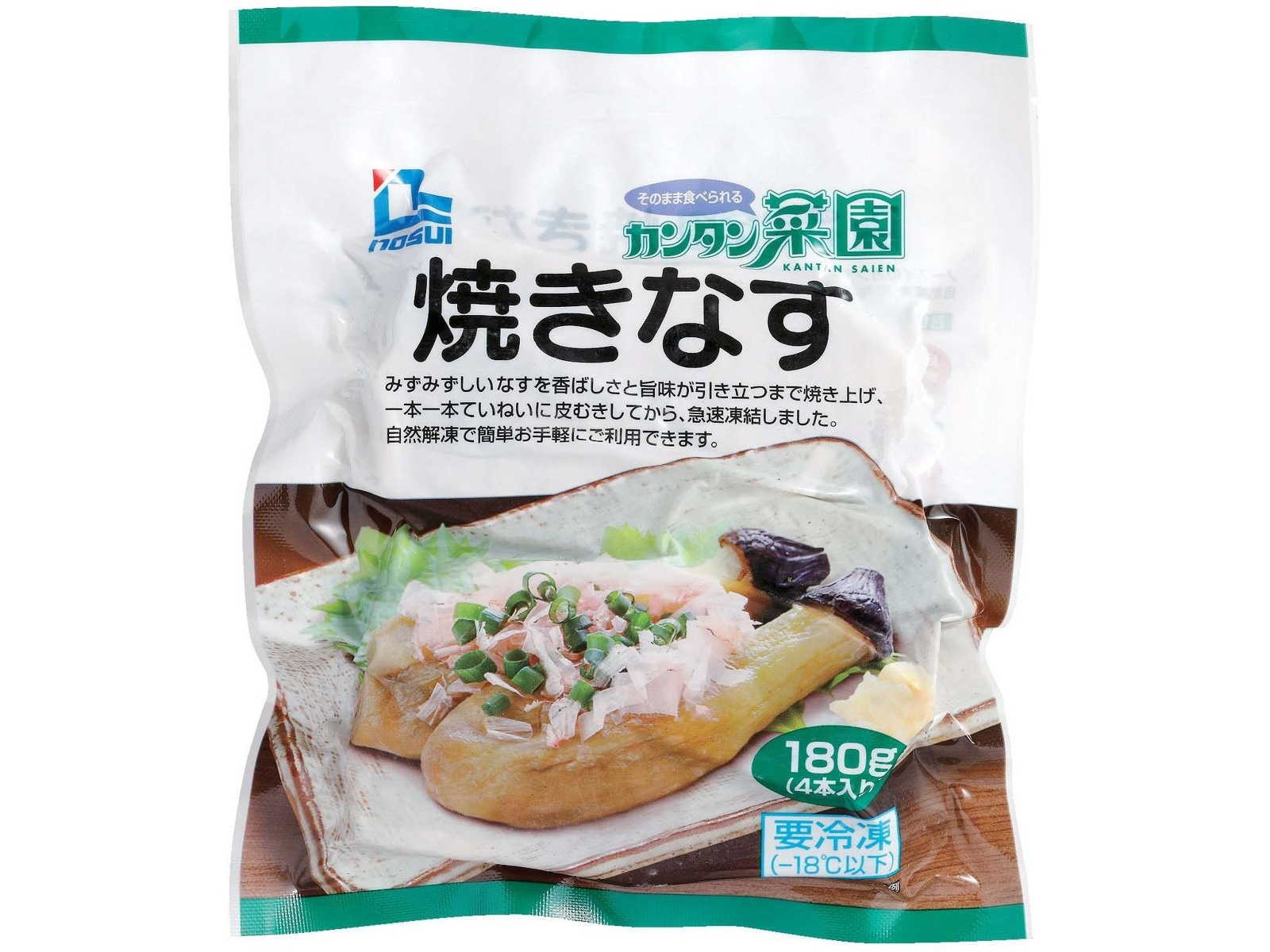 日本全国送料無料商品人気ランキング ノースイ 焼きなす 180g(4本入り）| コープこうべネット 野菜