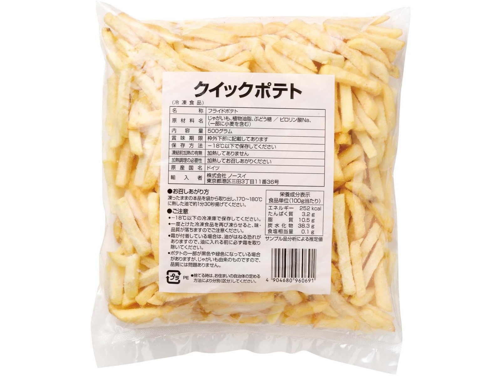 こう見えてポテト好き ノースイ クイックポテト 500g| コープこうべネット