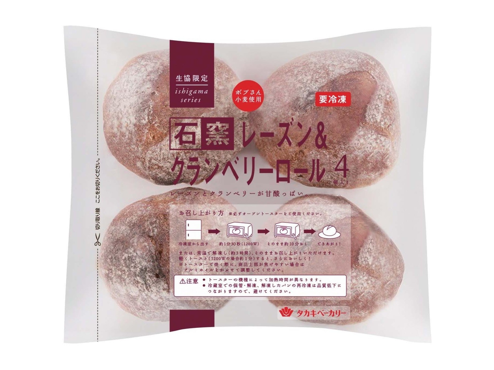 ファッション姫 通販 タカキベーカリー 石窯レーズン＆クランベリーロール 4コ入 電動歯ブラシ