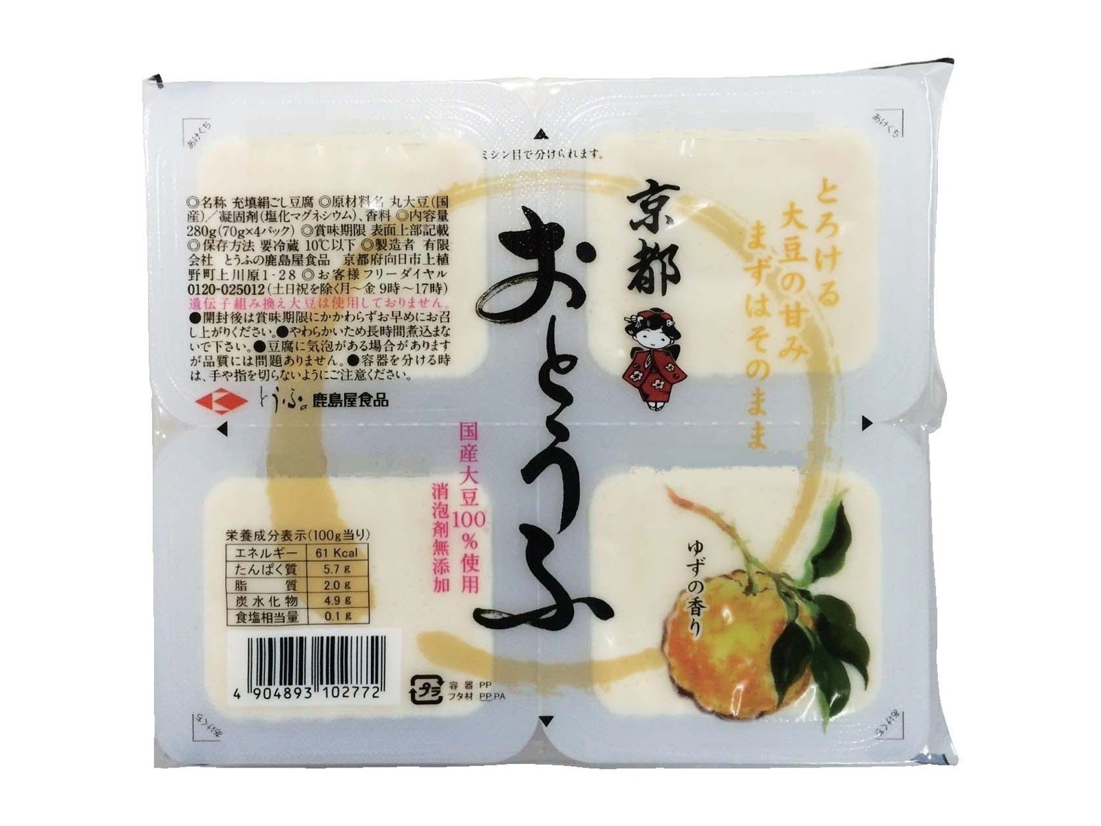 とうふの鹿島屋食品 おとうふ ゆずの香り 70g×4| コープこうべネット