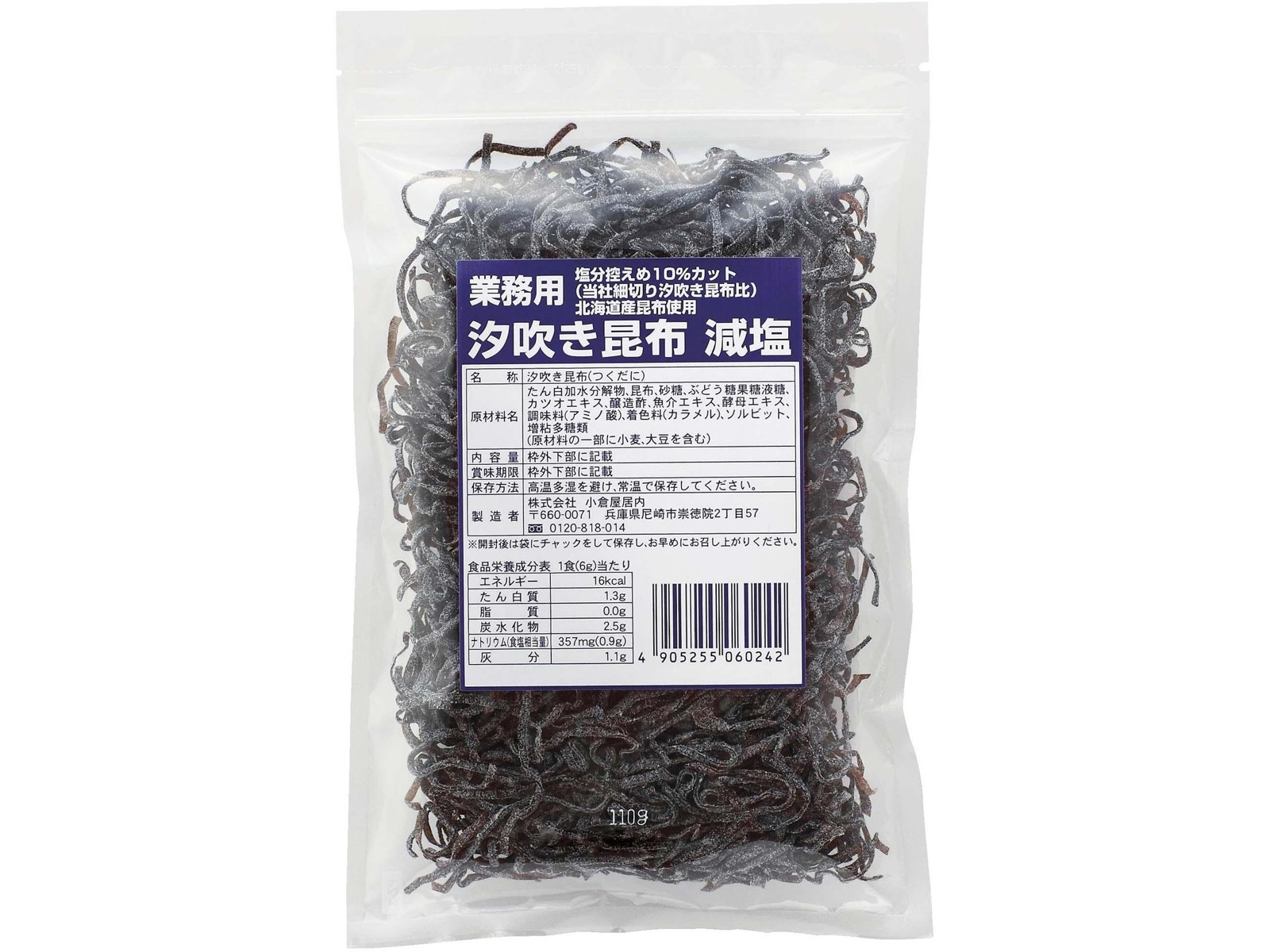 昆布。ページ 20J577579_1.jpg