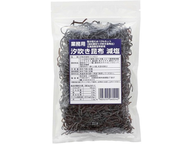 昆布。ページ taN280KN コンブ™×オニベジ®・ナイロン・ライトオックス