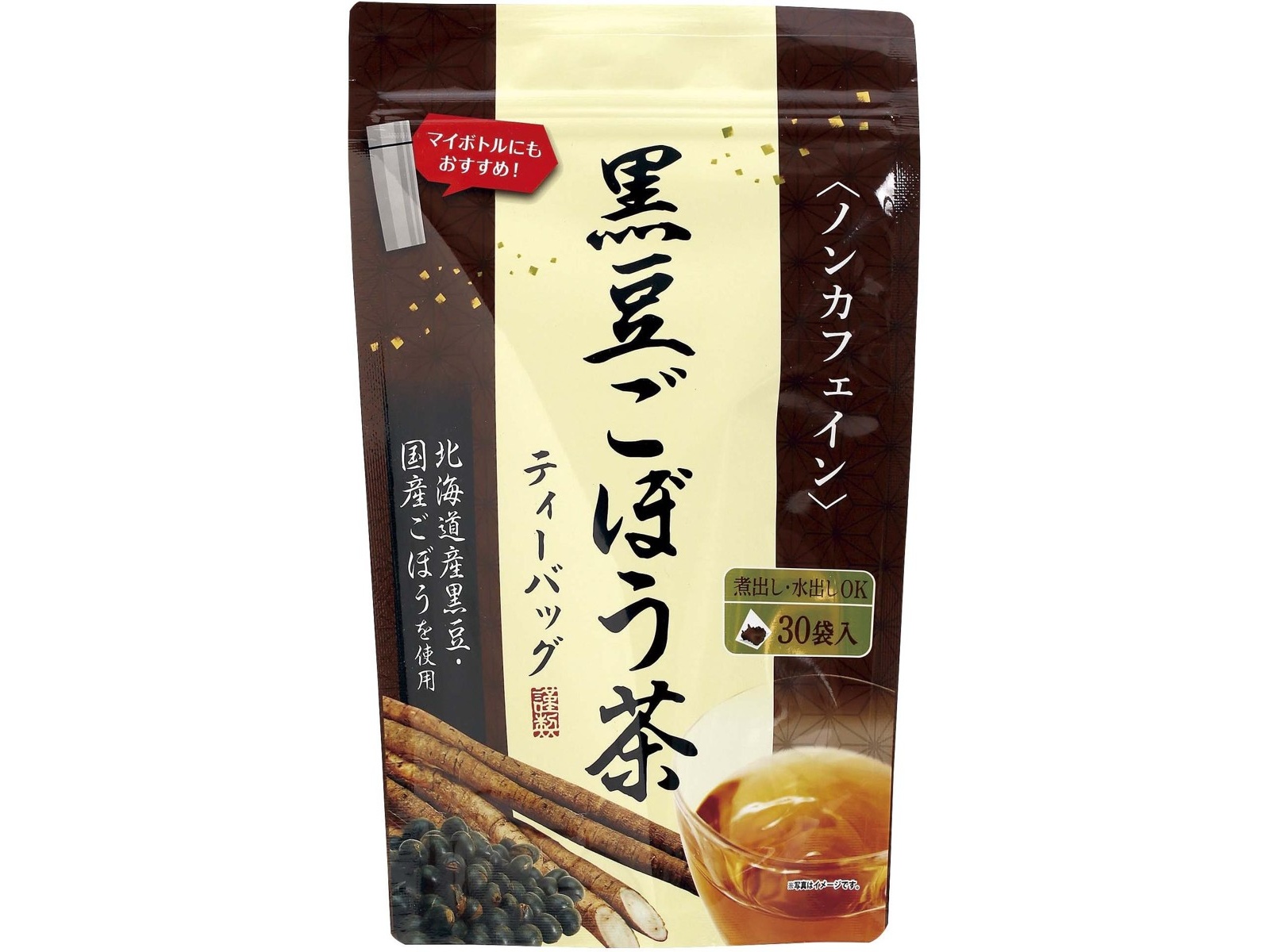 黒豆ごぼう茶 国産 2.5g×50包 3袋 ティーバッグ ノンカフェイン 無農薬 