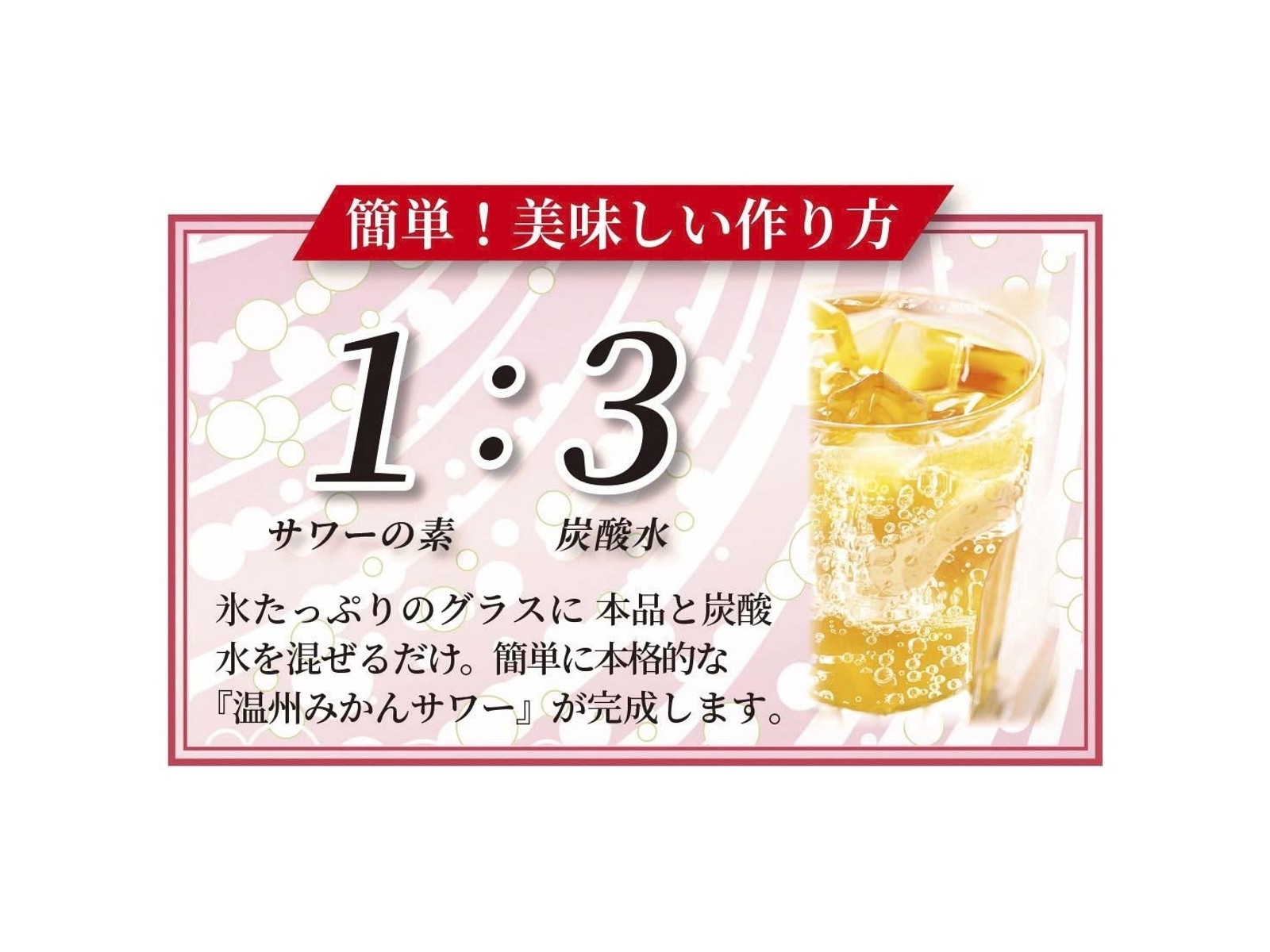 三宅本店 瀬戸内産温州みかんサワーの素 500ml（瓶）| コープ