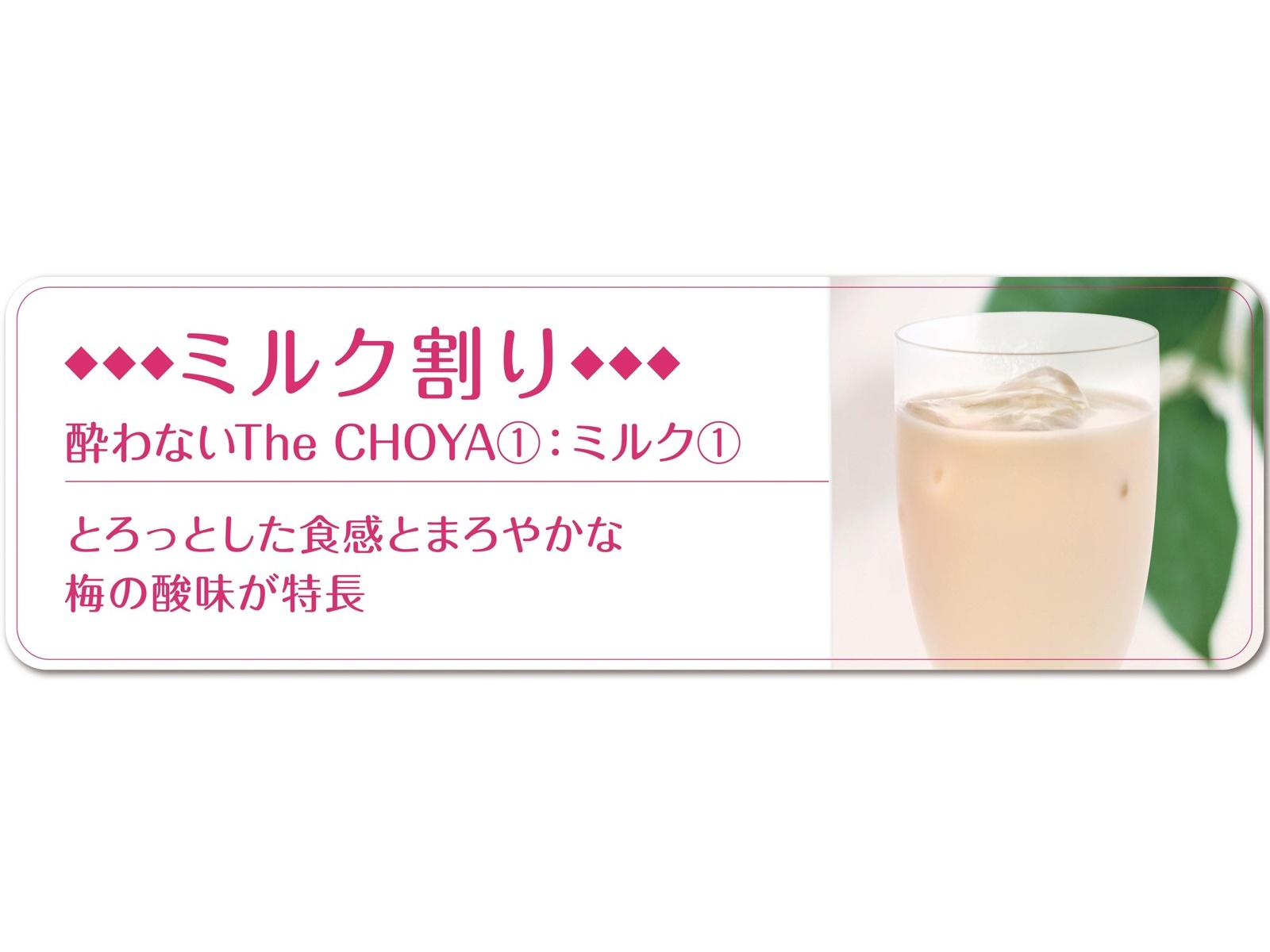 チョーヤ 酔わないThe CHOYA 本格梅酒仕込み 700ml（瓶） | コープ