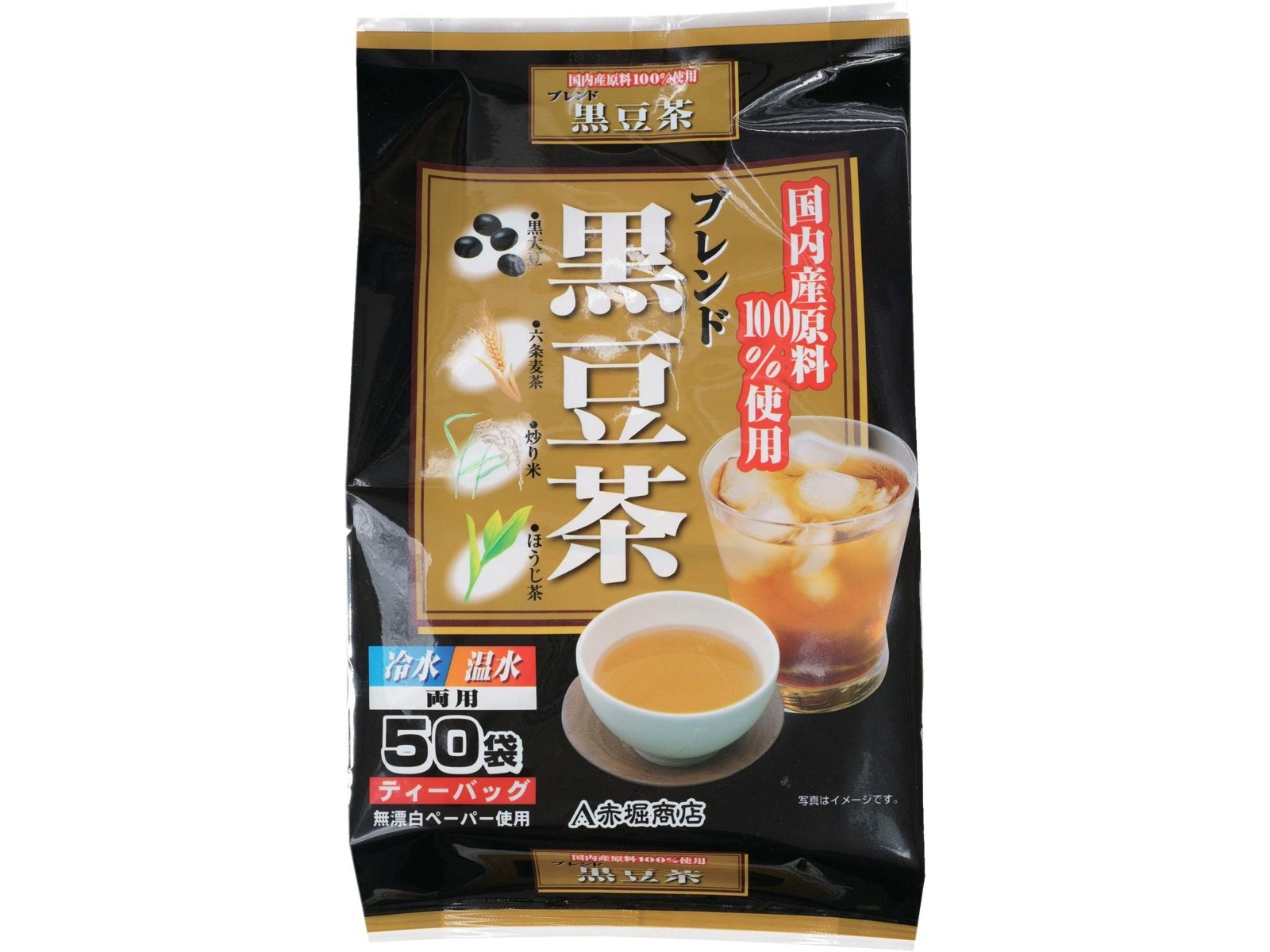 赤堀商店 国産ブレンド黒豆茶ティーバッグ 1袋(4g×50パック入