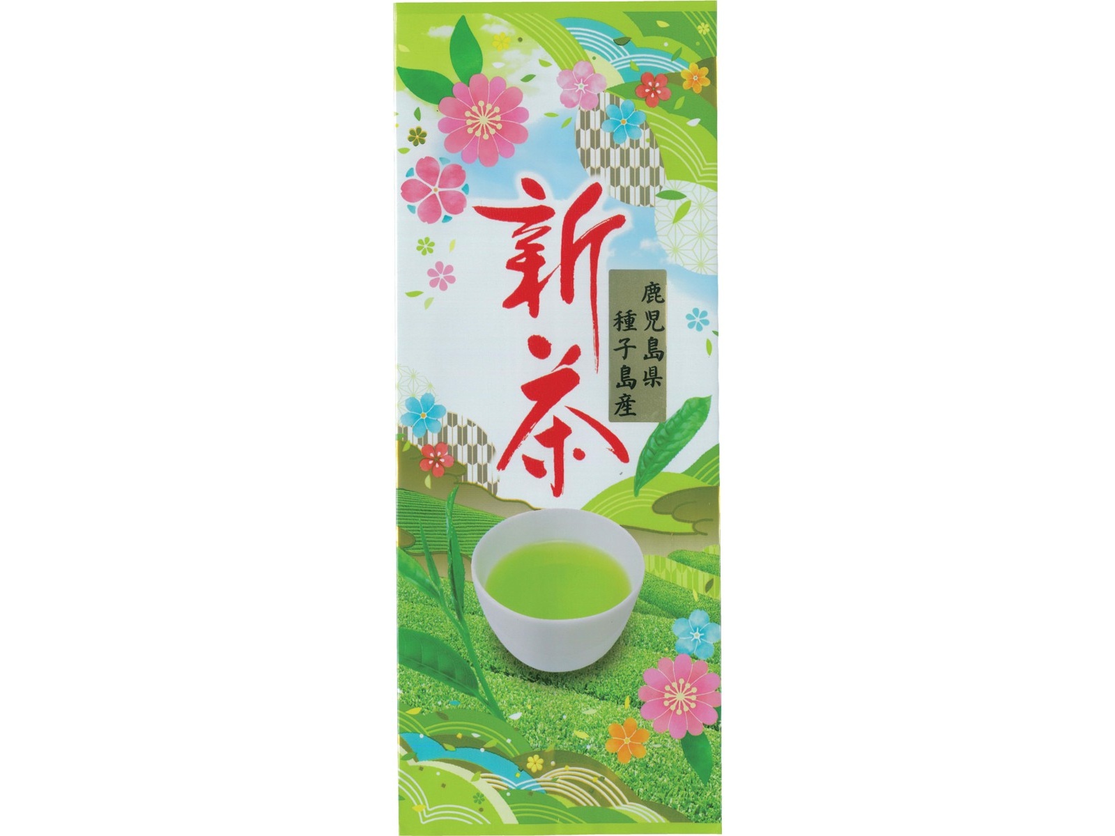 赤堀商店 鹿児島県種子島産 新茶 30g| コープこうべネット