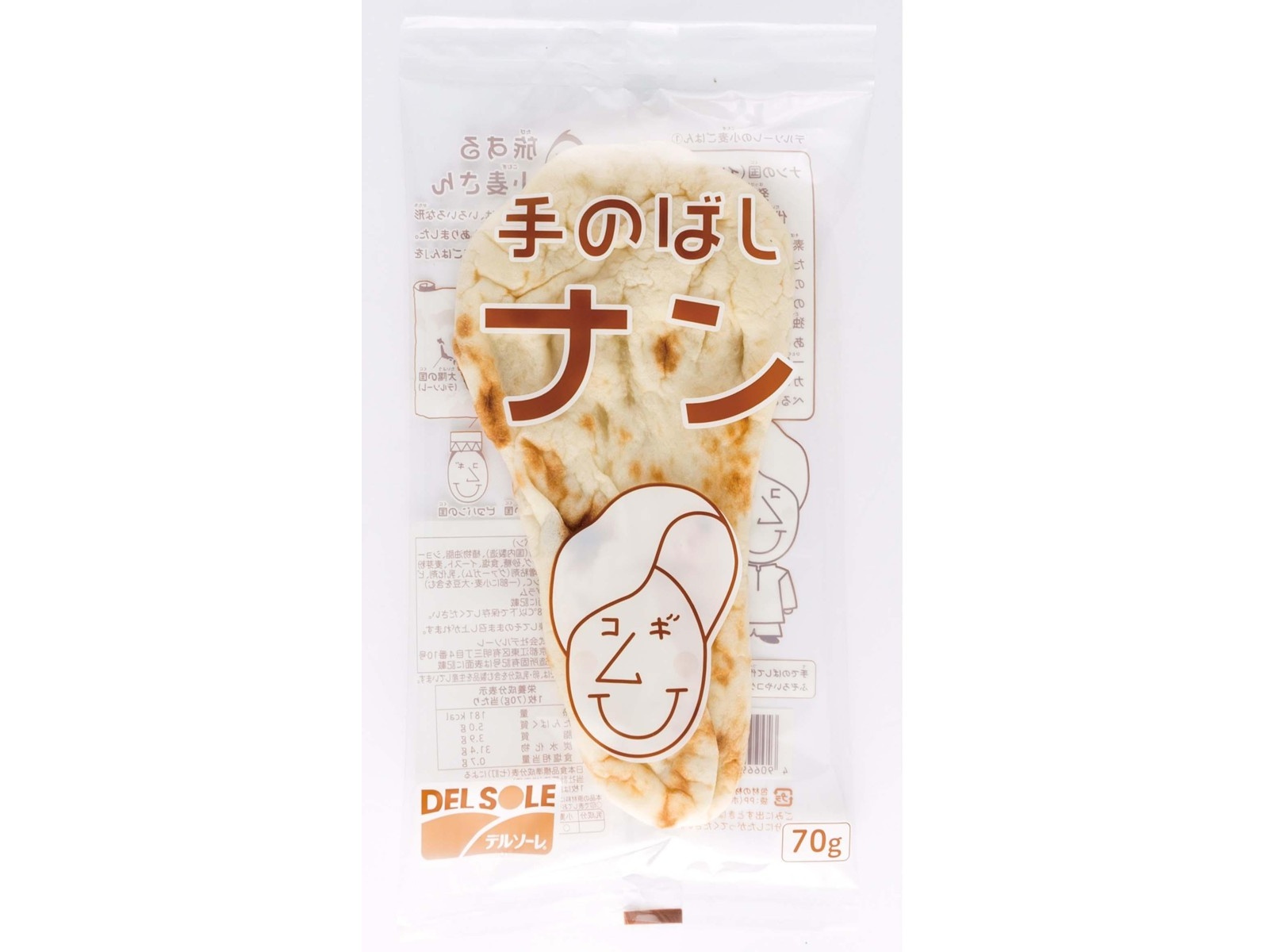 デルソーレ ナン 70g| コープこうべネット