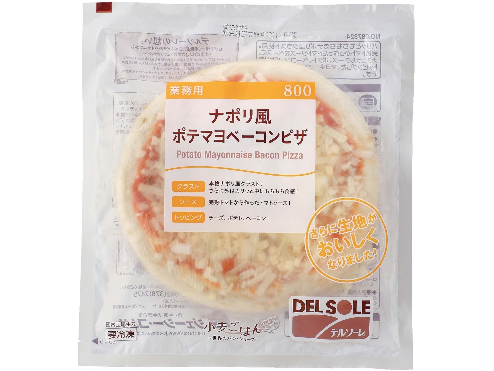 デルソーレ ナポリ風ポテマヨベーコンピザ 1枚（220g）| コープこうべ