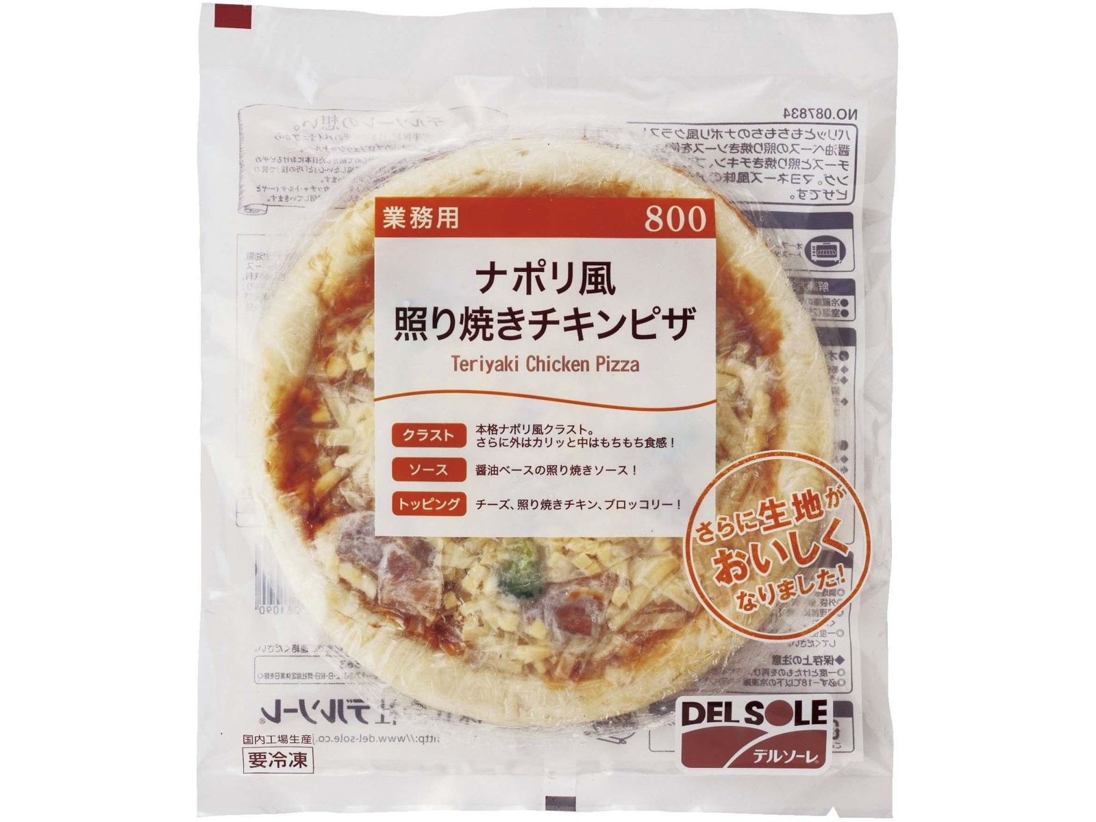 デルソーレ ナポリ風照り焼きチキンピザ 1枚（194g）| コープ