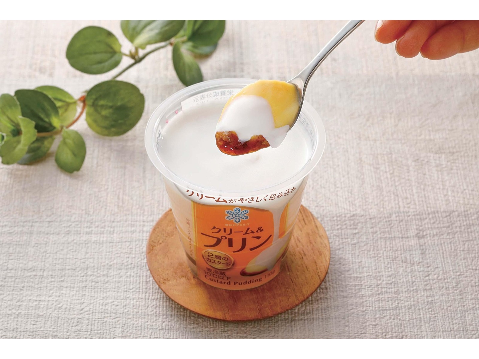プリン 雪印メグミルク クリーム＆プリン 110g | コープこうべネット
