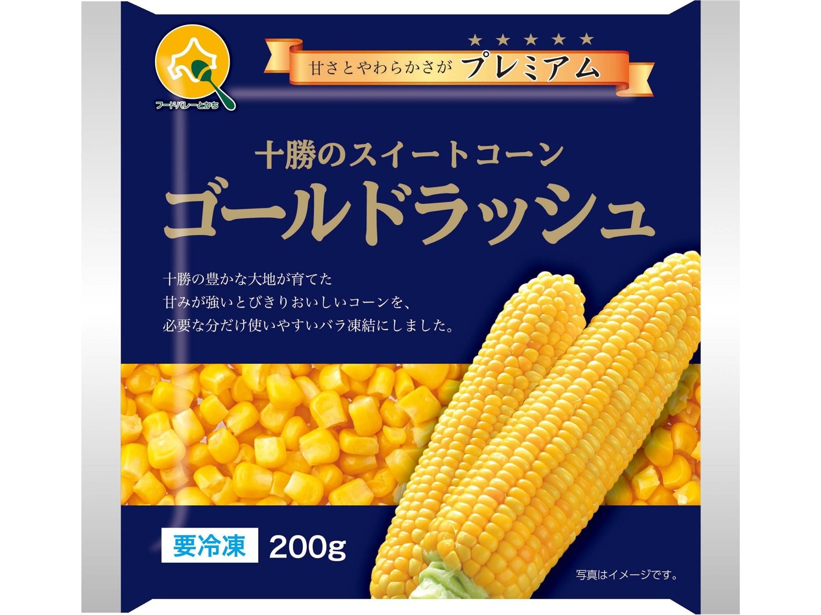 ベガ　様　北海道十勝産訳ありスイートコーン 北海道十勝産 訳ありスイートコーン（とうもろこし） - メルカリ