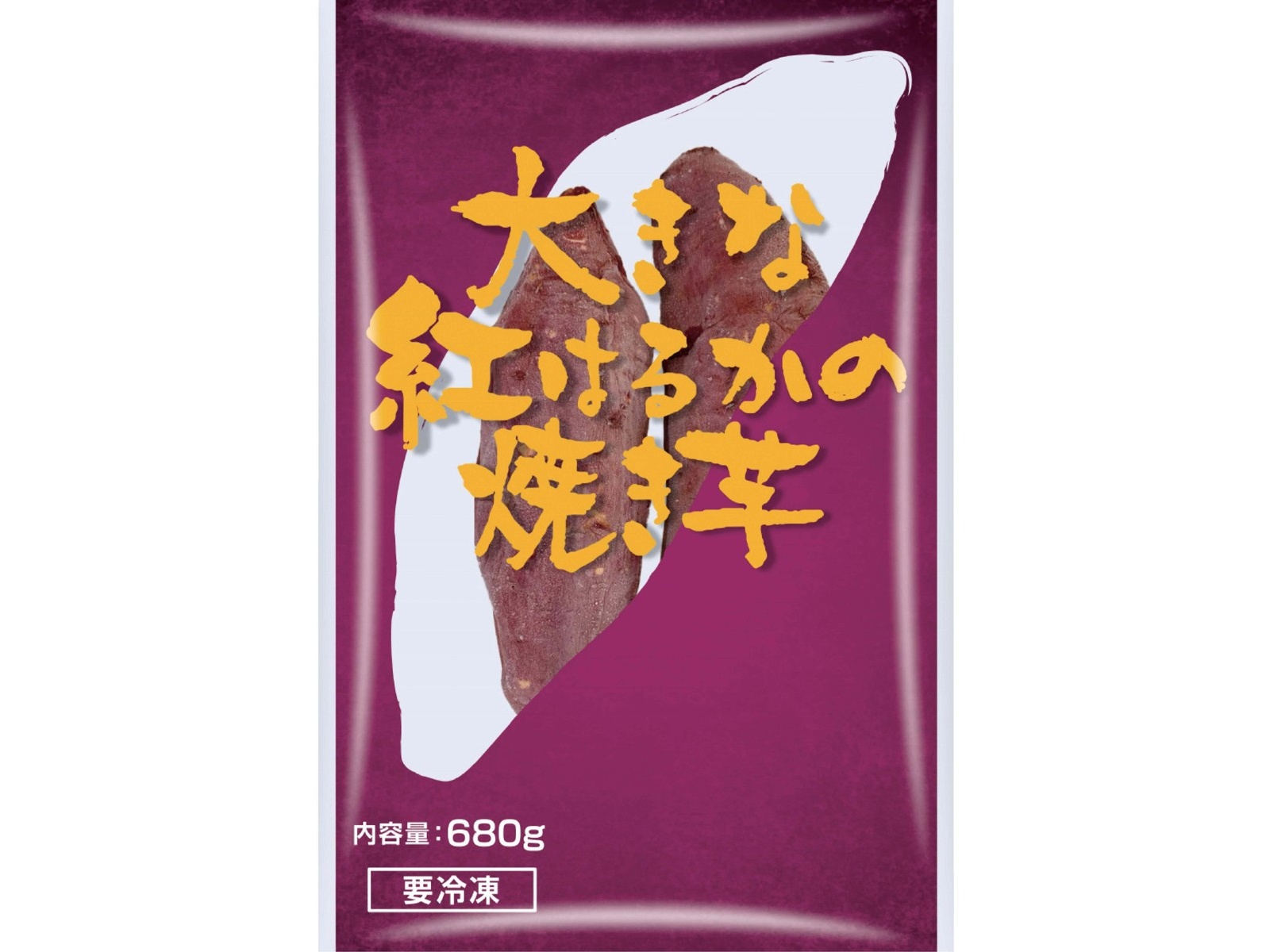 紅はるか苗400本➕20本 紅はるか苗400本➕20本 紅はるか苗400本➕20本 -