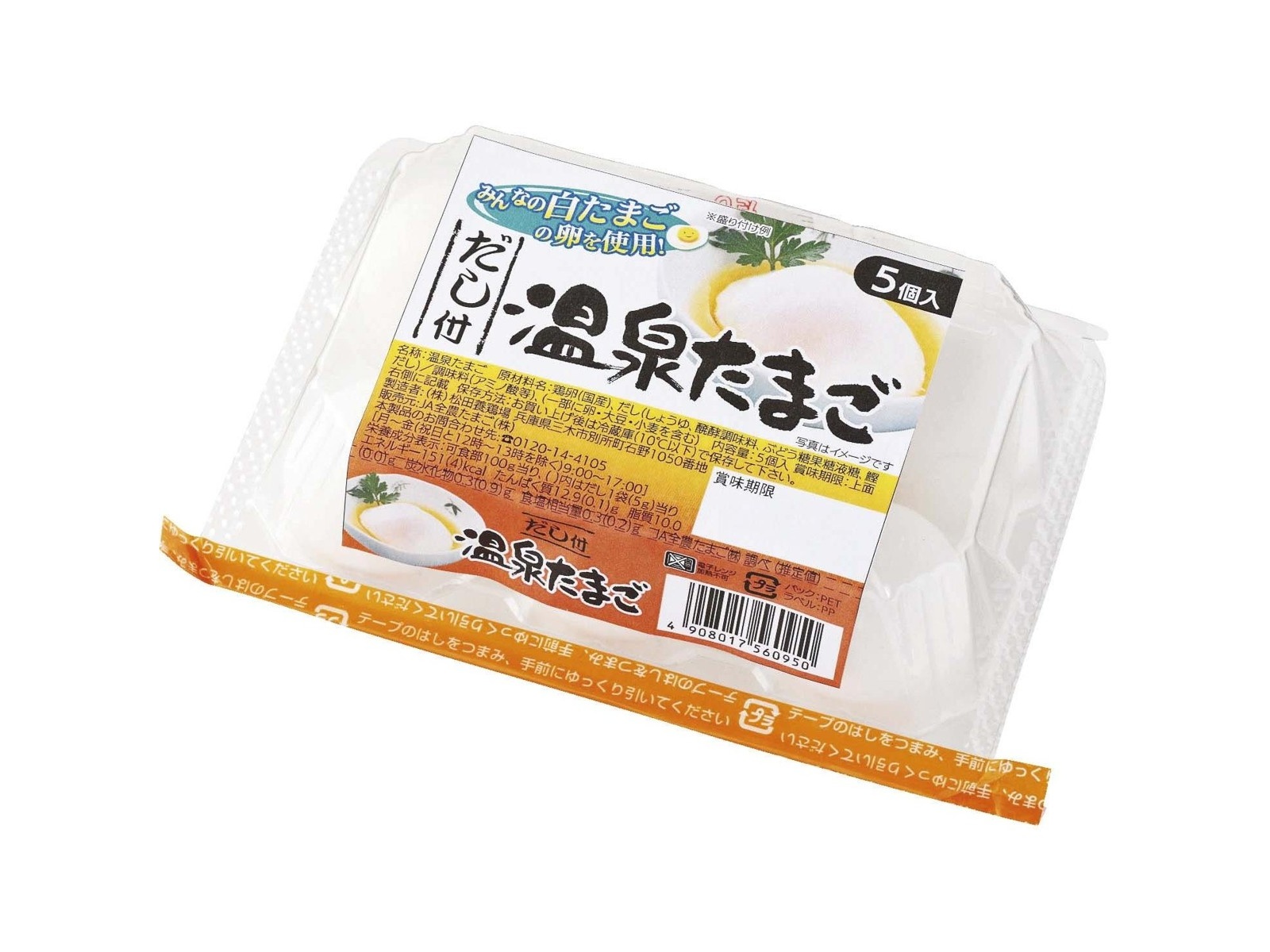 Amazon | [冷蔵] 赤玉ミックスたまご MS-LLサイズ10個 特許取得