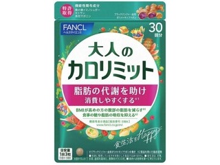ファンケル 大人のカロリミット 80回分2個セット ファンケル 大人のカロリミット 80回分 (120粒×2個 パック) 機能