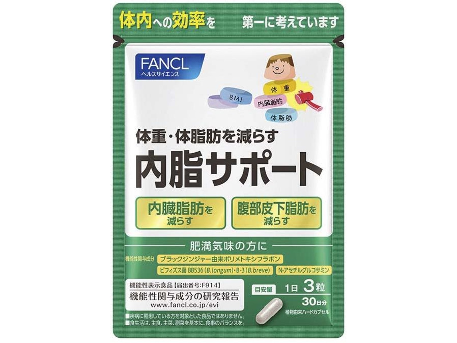 ファンケル 内脂サポート徳用 90粒入×3袋組| コープこうべネット