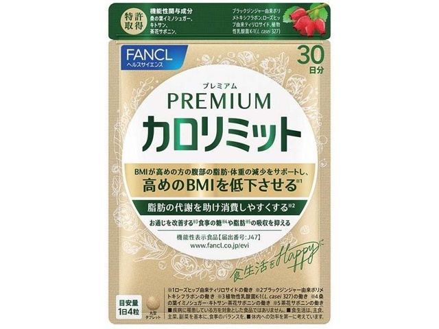 ニコニコファンケルカロリミット３０回分１１袋 ファンケル カロリミット 40回分 120粒 : くすりのレデイハート