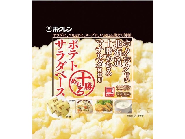 ポテトサラダさま専用♡ ポテトサラダ｜両備まごころネットスーパー｜楽天全国スーパー