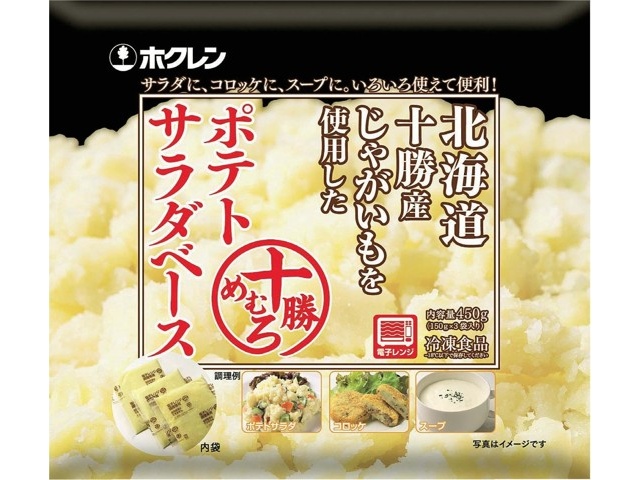 ホクレン 十勝めむろポテトサラダベース 450g（150g×3袋入）| コープ