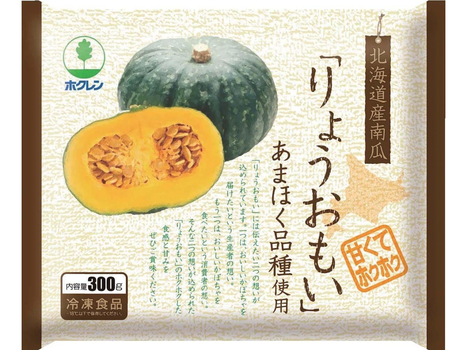ホクレン 北海道産南瓜 りょうおもい 300g | コープこうべネット