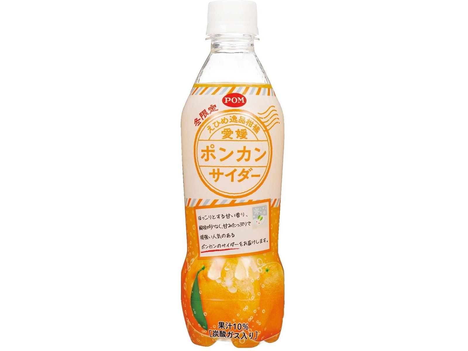 えひめ飲料 POM 愛媛ポンカンサイダー 410ml| コープこうべネット