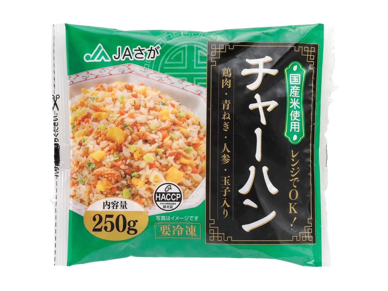 JAフーズさが チャーハン 250g×2袋 | コープこうべネット