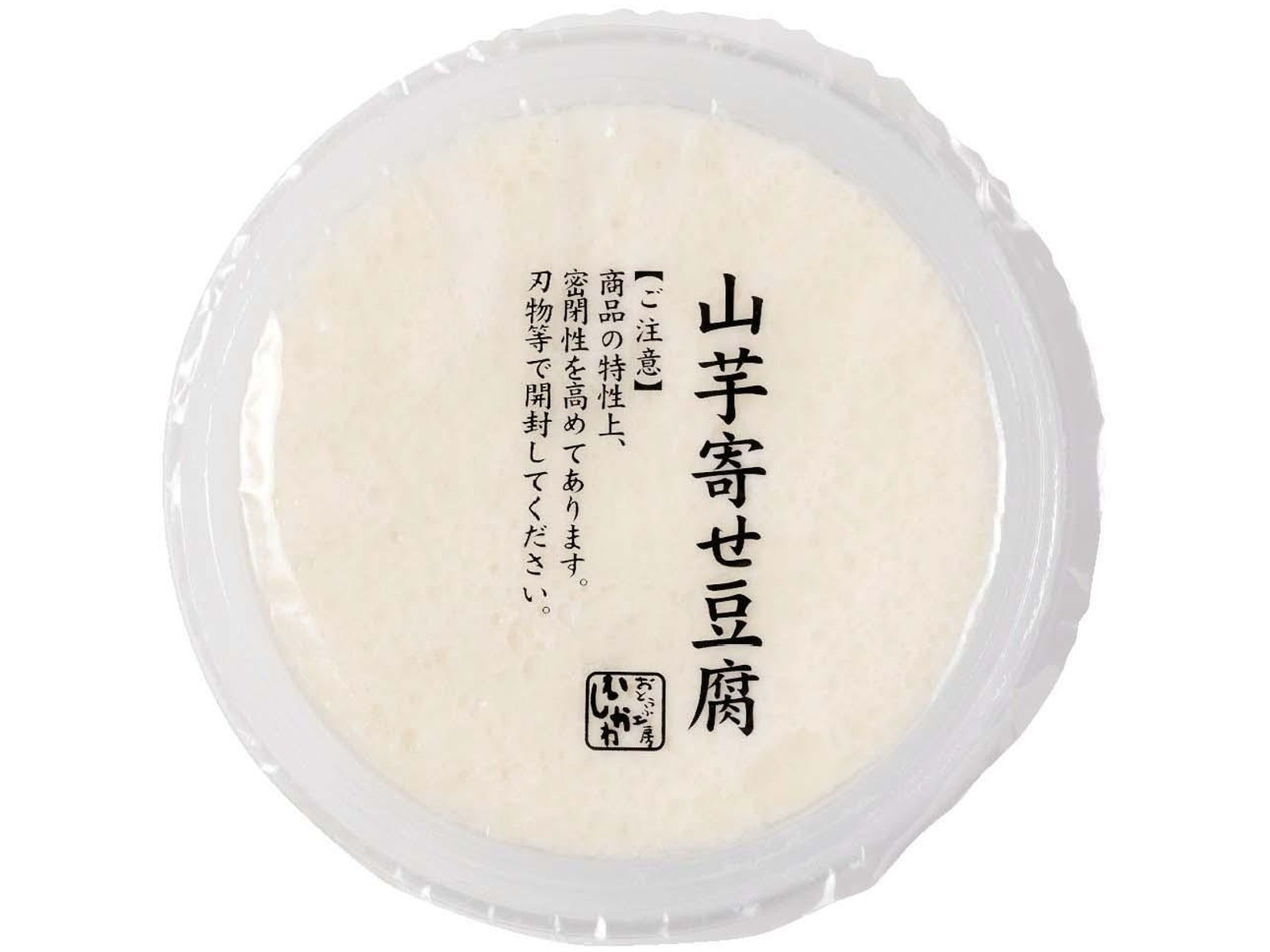 おとうふ工房いしかわ 山芋寄せ豆腐 だし醤油付 1袋| コープこうべネット