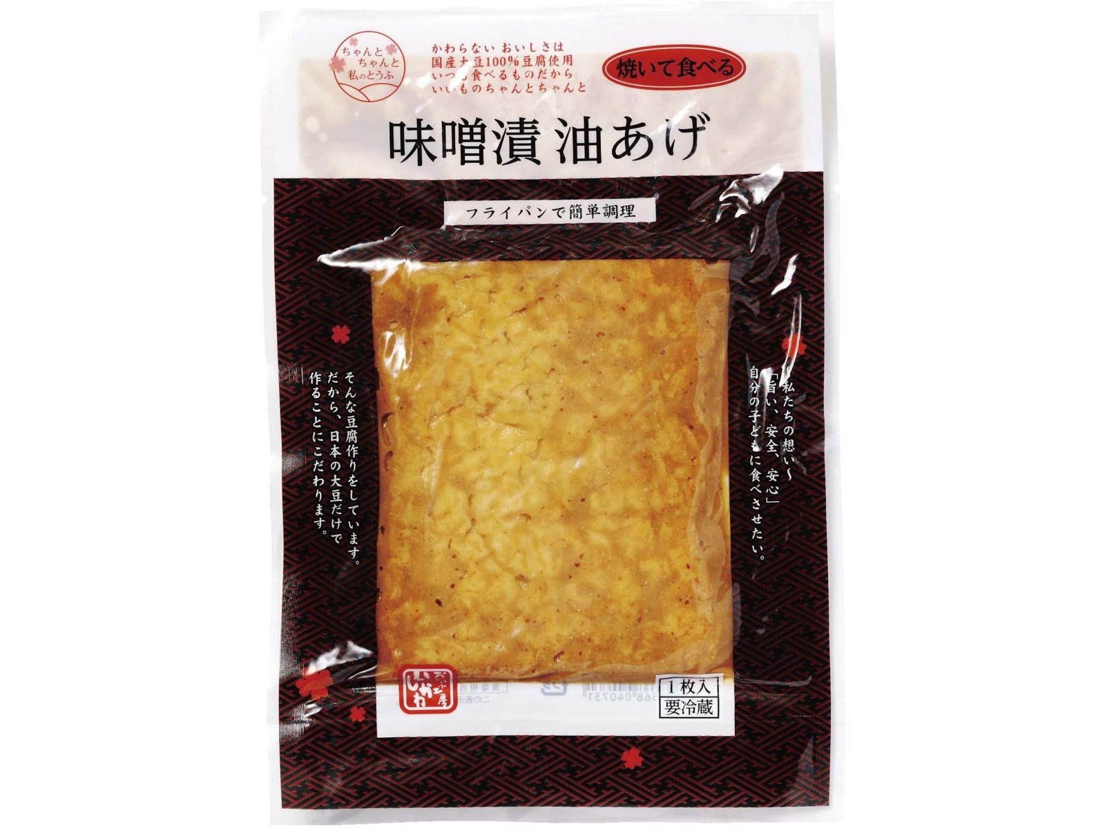 おとうふ工房いしかわ ちゃんと私のとうふ 味噌漬 油あげ 1枚