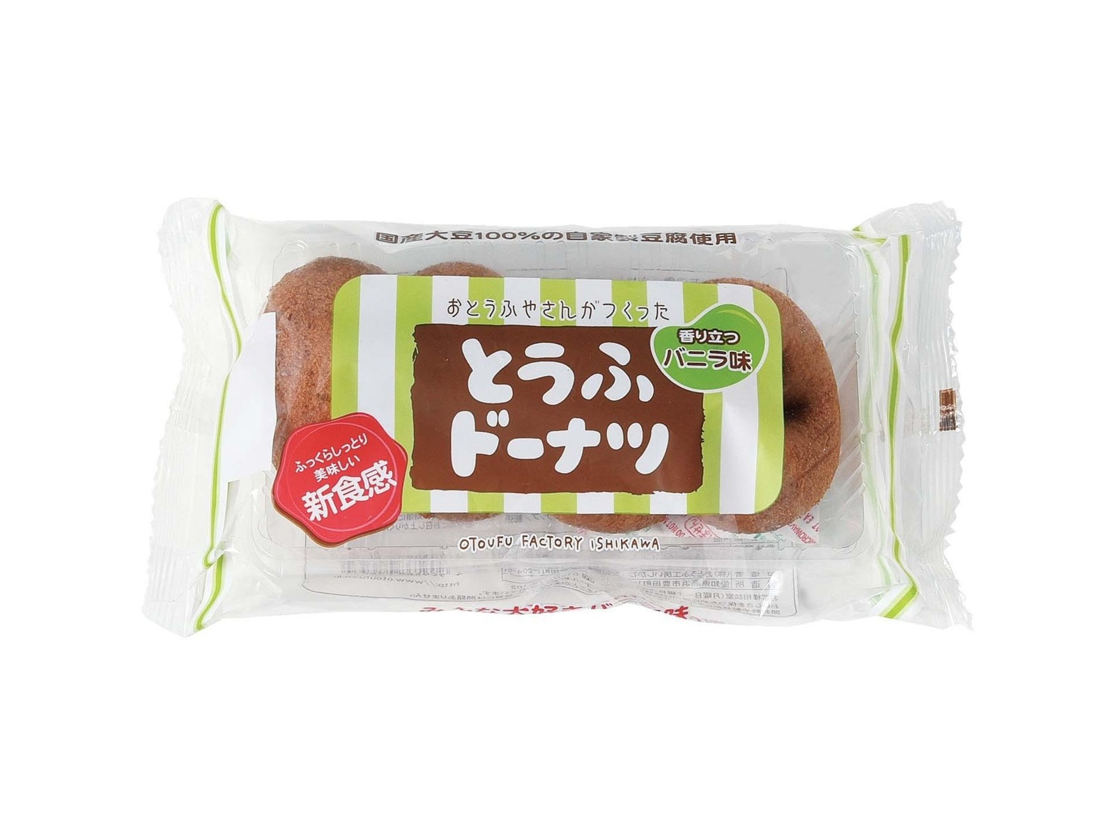 おとうふ工房いしかわ とうふドーナツ バニラ味 1袋（4コ入