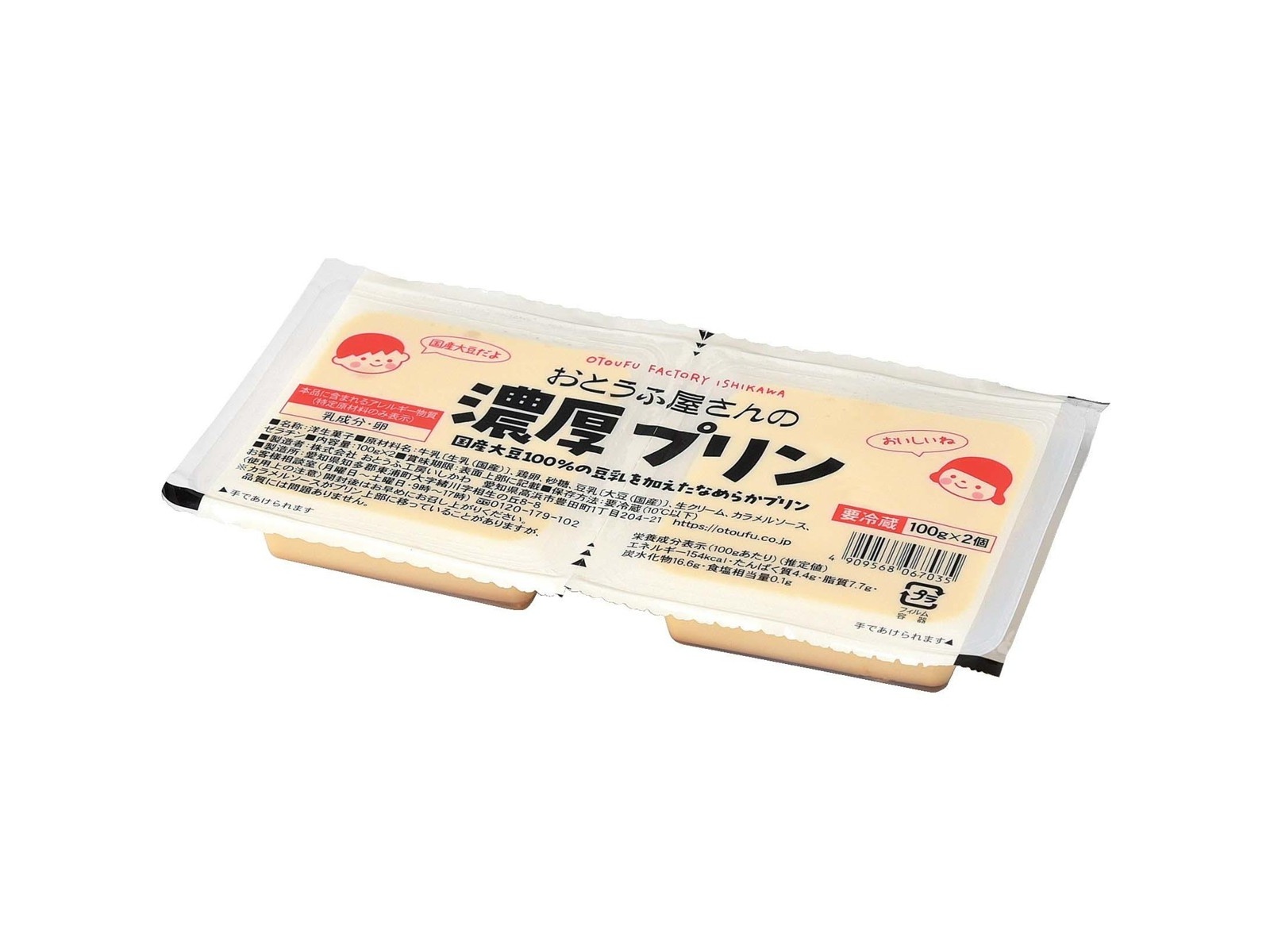 おとうふ工房いしかわ おとうふ屋さんの濃厚プリン 100g×2コ組