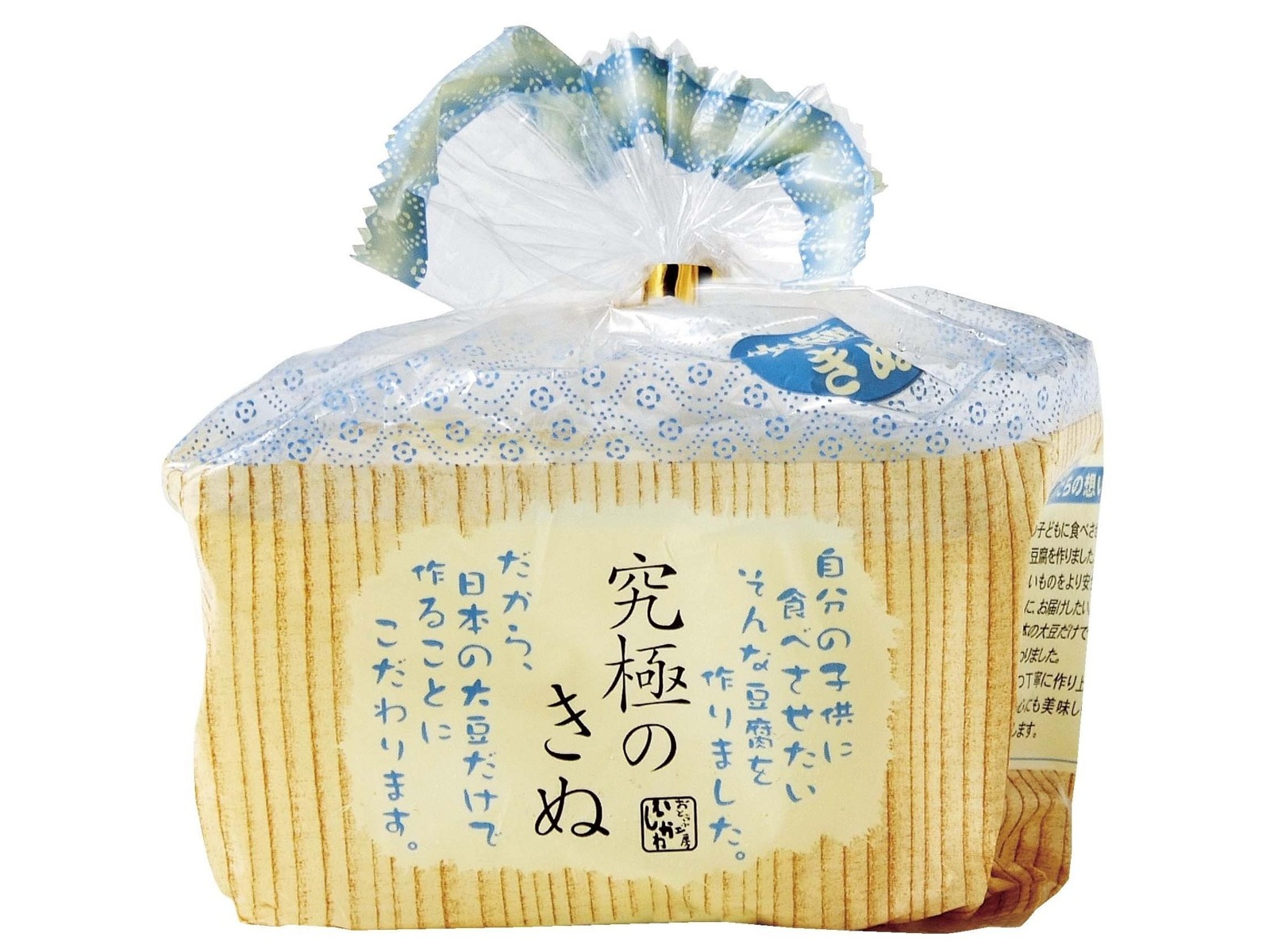 きぬごしお豆腐 塗装ご依頼品 絹豆腐 きぬ豆腐 相模屋 キヌ豆腐 16丁入