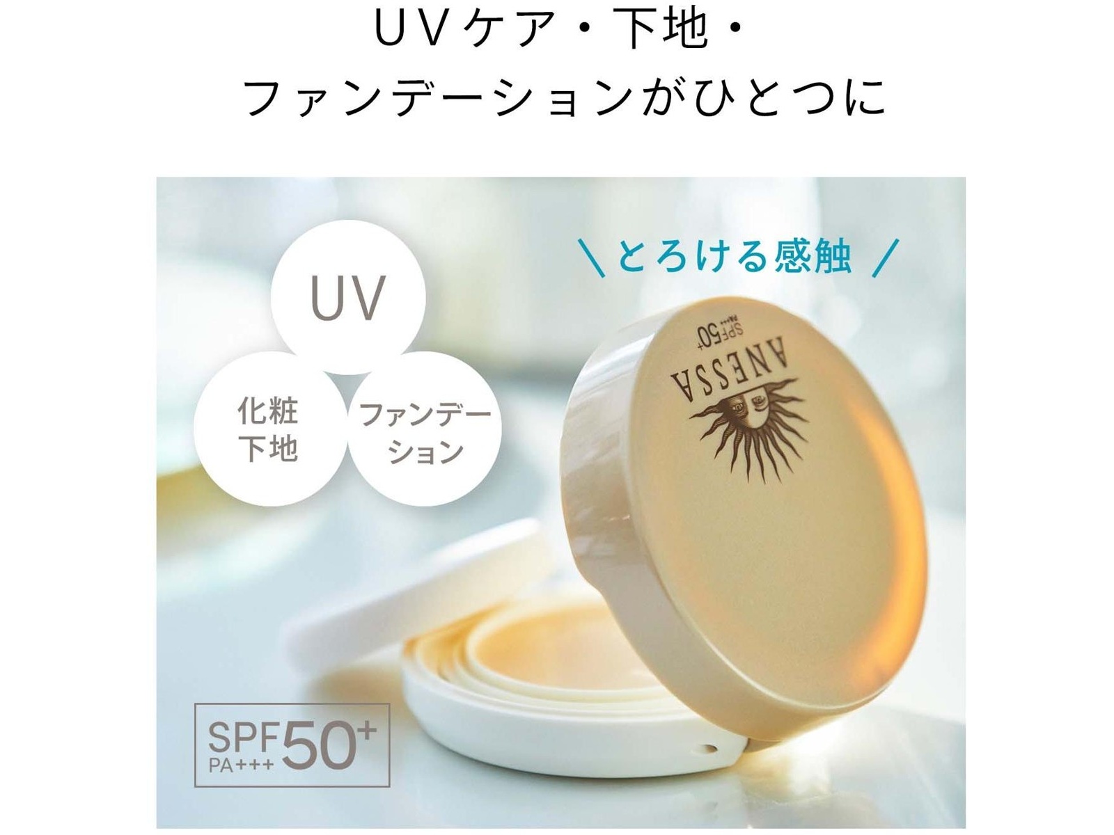 資生堂 アネッサ ファンデーション 資生堂 アネッサ オールインワンビューティパクト2 10g 中間的