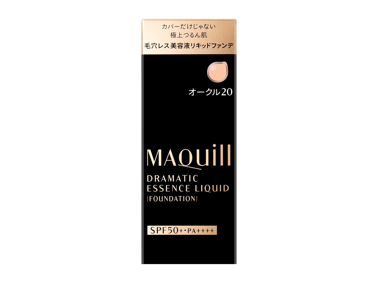 資生堂 マキアージュドラマティックエッセンスリキッド 25ml