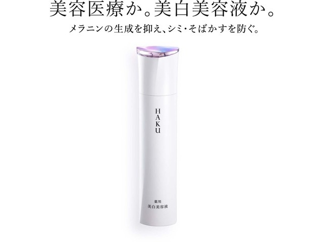 資生堂 HAKU メラノフォーカスEV レフィル 45g| コープこうべネット