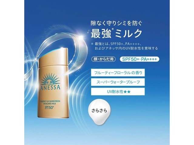 資生堂 アネッサ パーフェクトUVスキンケアミルクNA 60ml