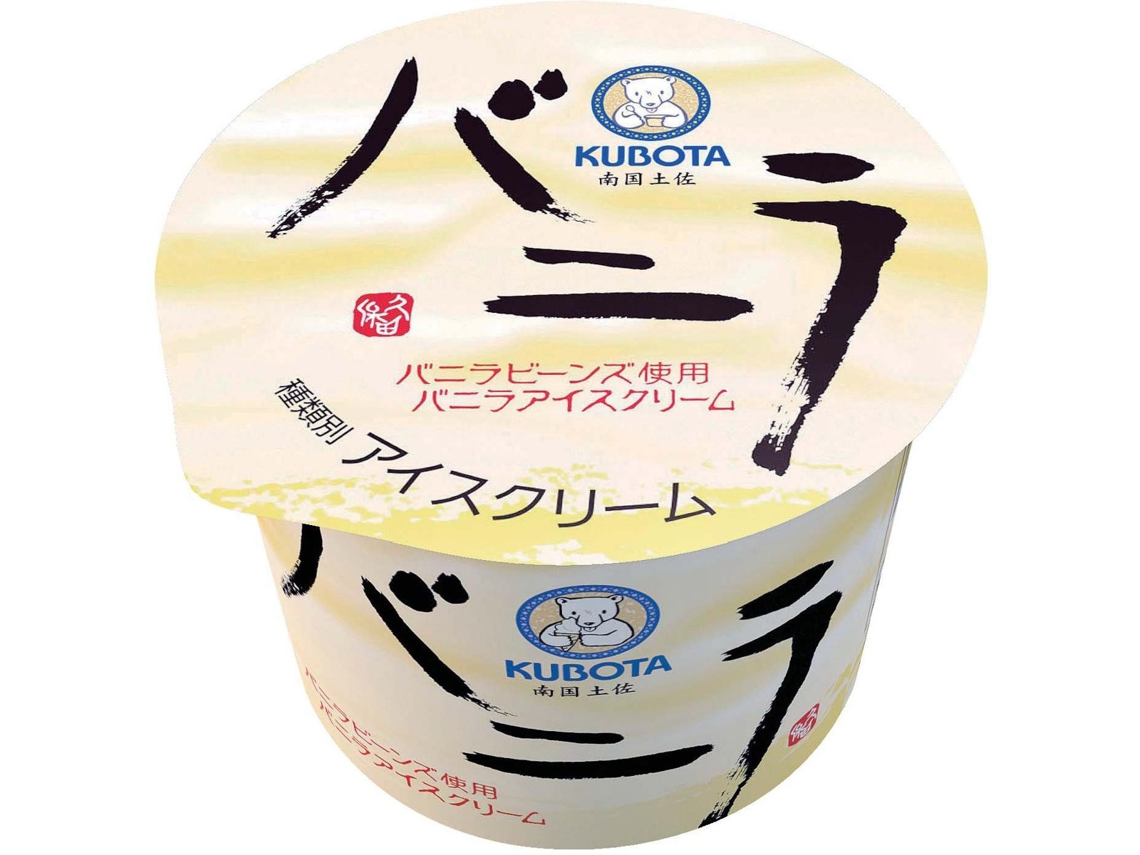 久保田食品 バニラアイスクリーム 1コ（110ml）| コープこうべネット