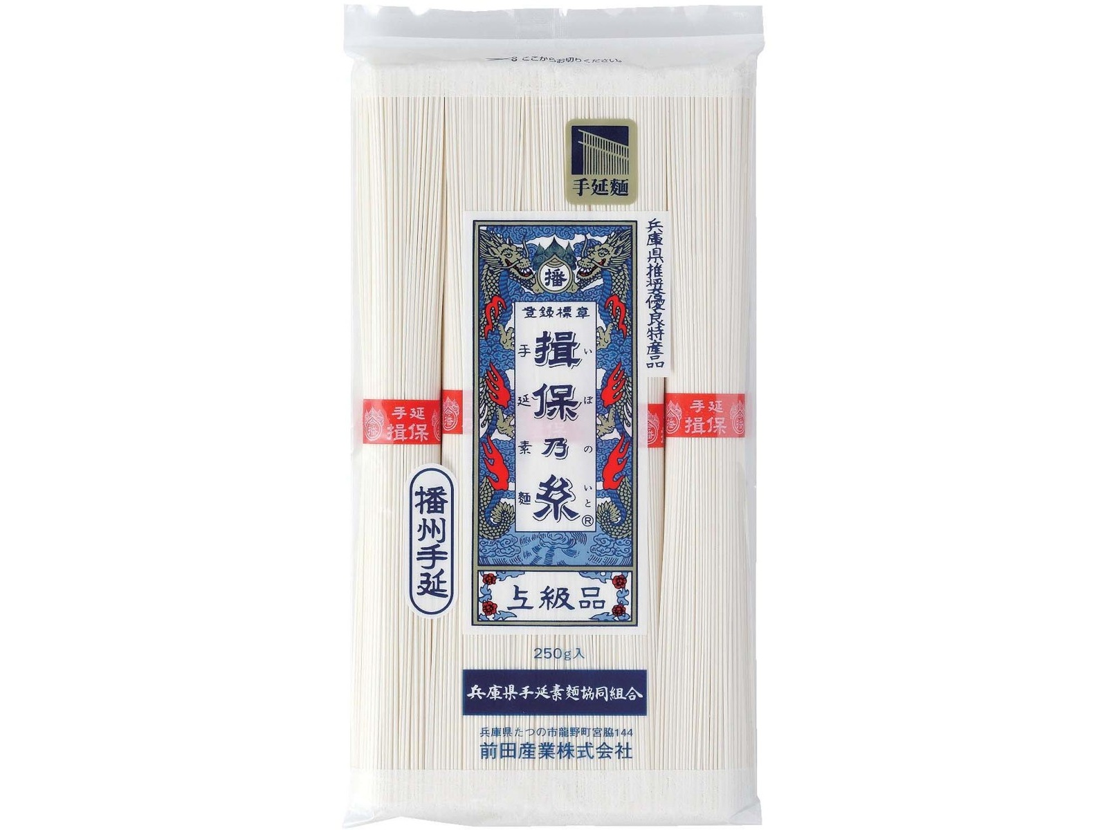 兵庫県手延素麺協同組合 手延素麺揖保乃糸 （上級）新物 （50g