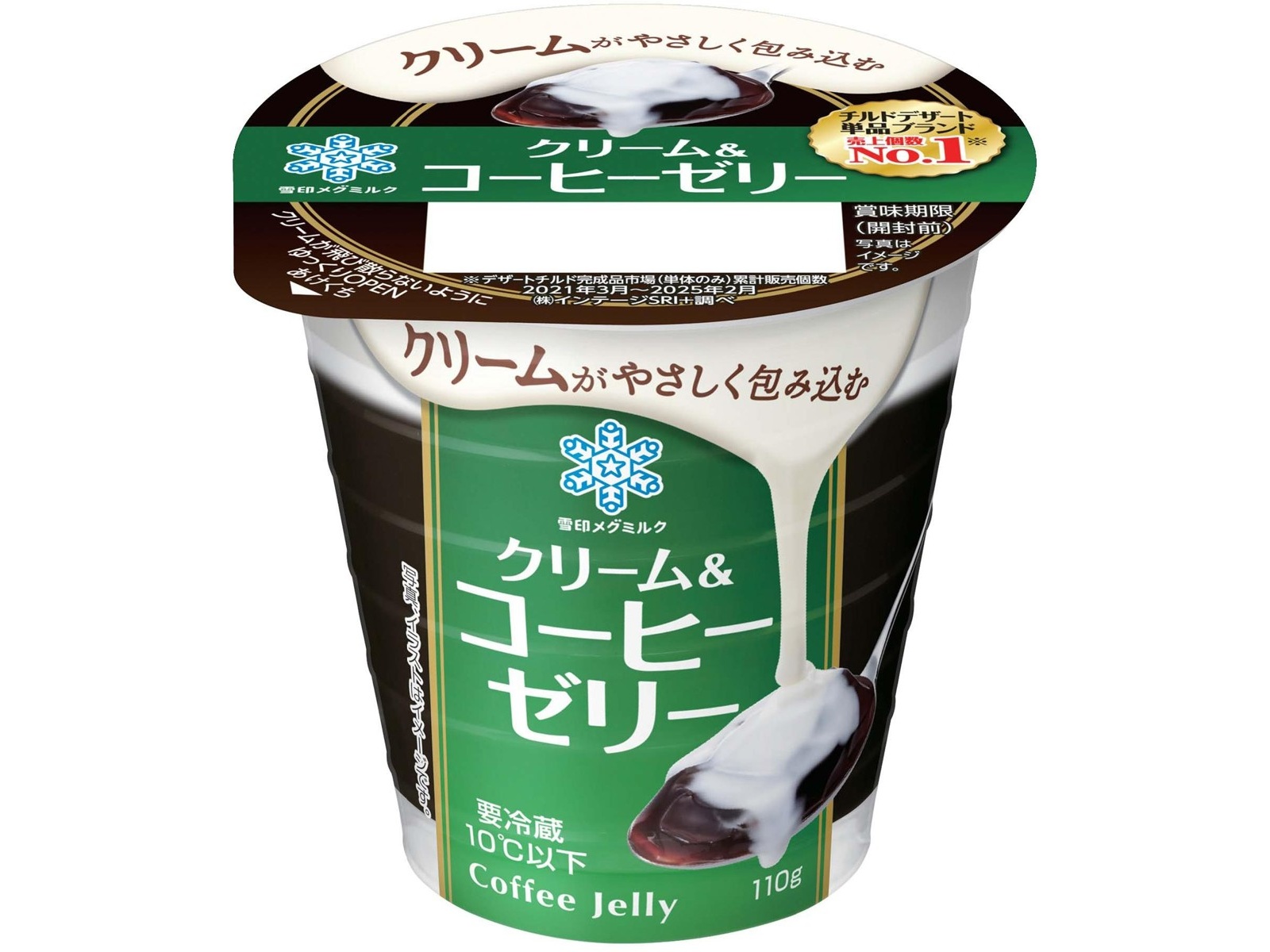 雪印メグミルク クリーム＆コーヒーゼリー 110g | コープこうべネット