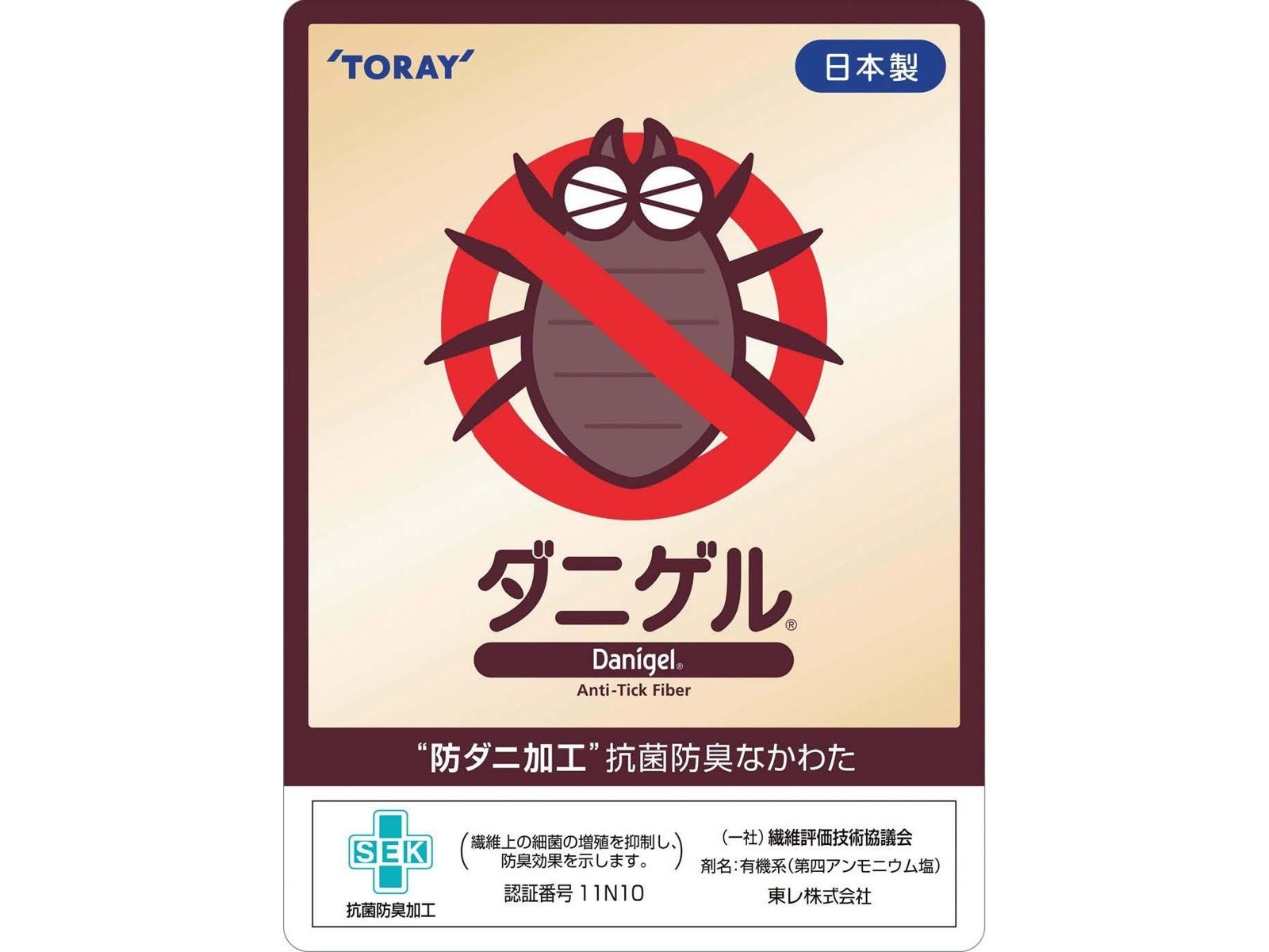 鷹峰高嶺調 クッションカバー タペストリー Gベルト版 新品未開封 頸椎安定洗える防ダニ枕 1コ ベージュ 約43×63cm| コープ