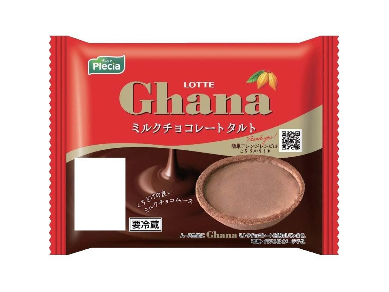 高田村 中野あるま PUS ベアチョコ 他 まとめ売り 落日 on X: 