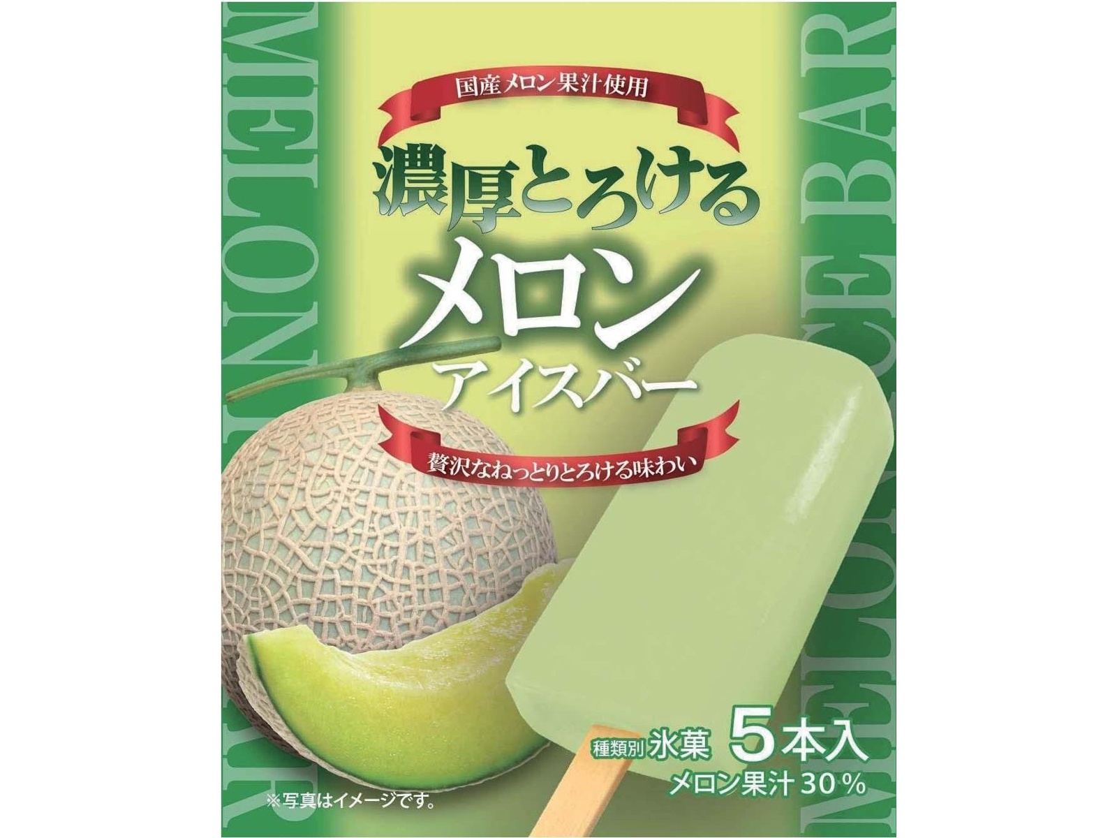 メロン　ご購入はお控え下さい アイガー 濃厚とろけるメロンアイスバー 1箱（50ml×5本入