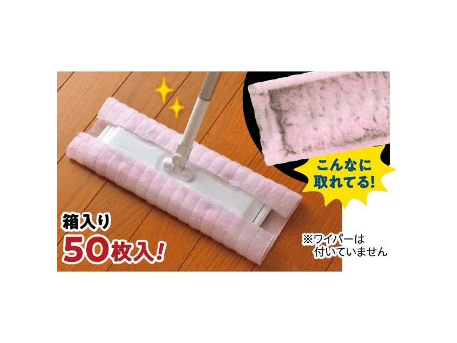 ほこりキャッチシートロールT50枚ピンク | コープこうべネット