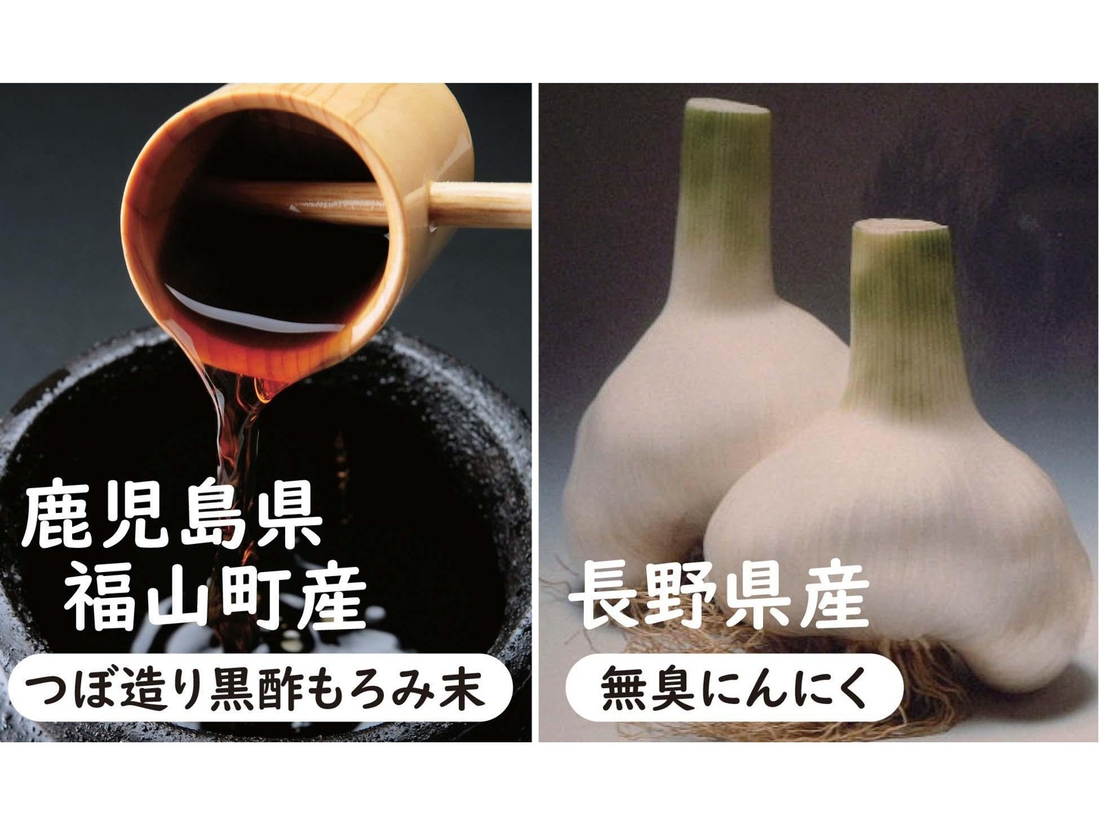 ワダカルシウム製薬 黒酢もろみにんにく 90粒入×2コ組| コープこうべネット