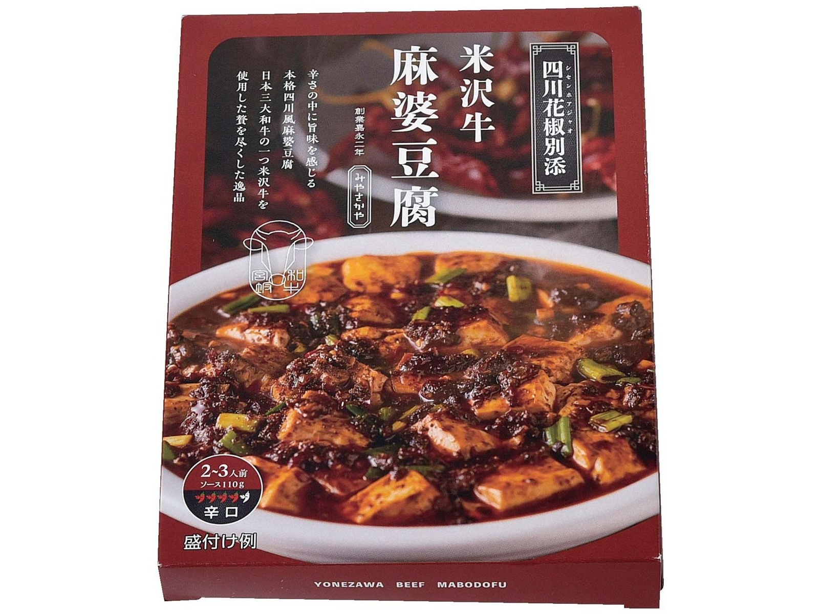 タスクフーズ みやさかや 米沢牛麻婆豆腐の素 2～3人前| コープ